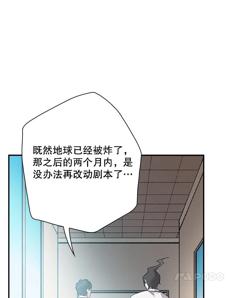 《狗血剧之王》29.意外因素 第74页