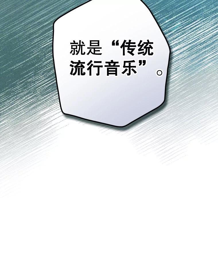 《狗血剧之王》29.意外因素 第103页