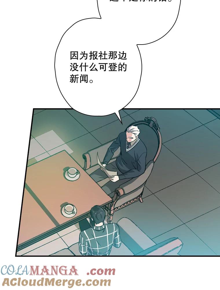 《狗血剧之王》29.意外因素 第5页