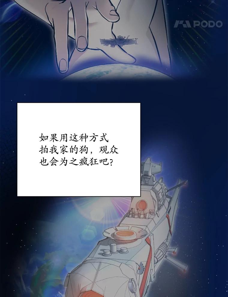 《狗血剧之王》29.意外因素 第58页