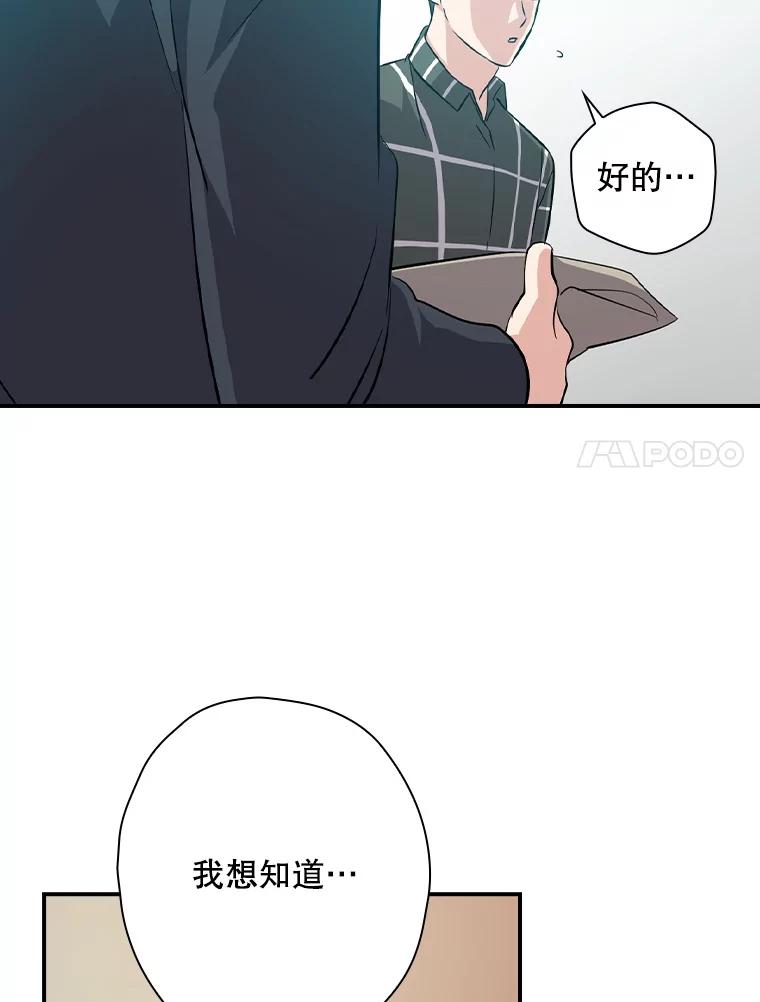 《狗血剧之王》29.意外因素 第7页