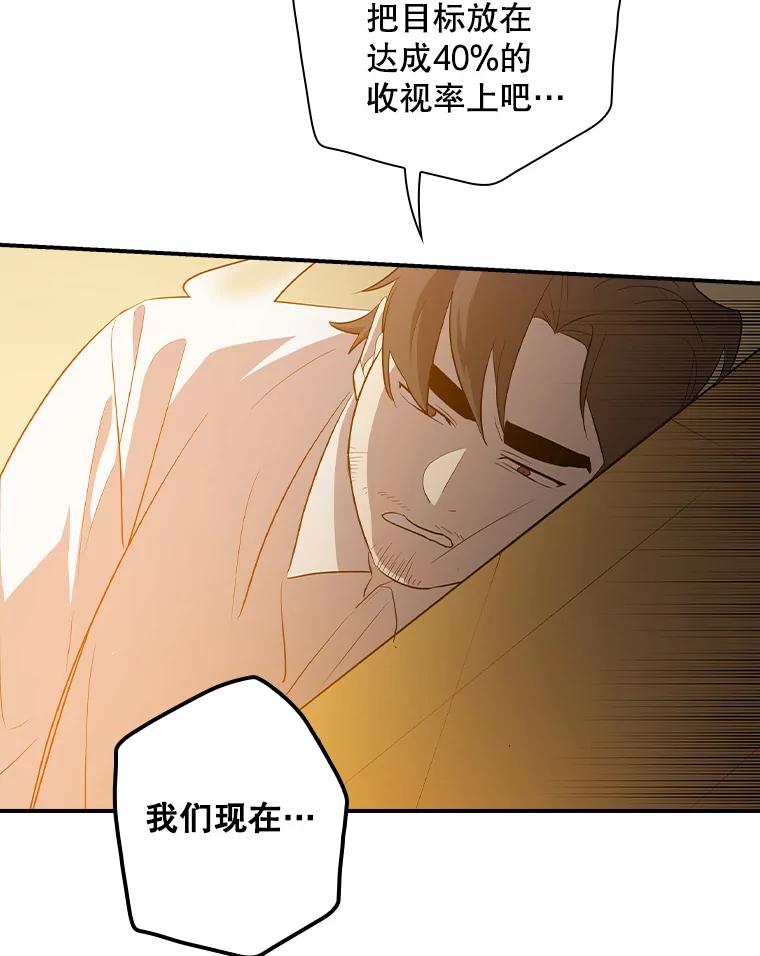 《狗血剧之王》29.意外因素 第95页
