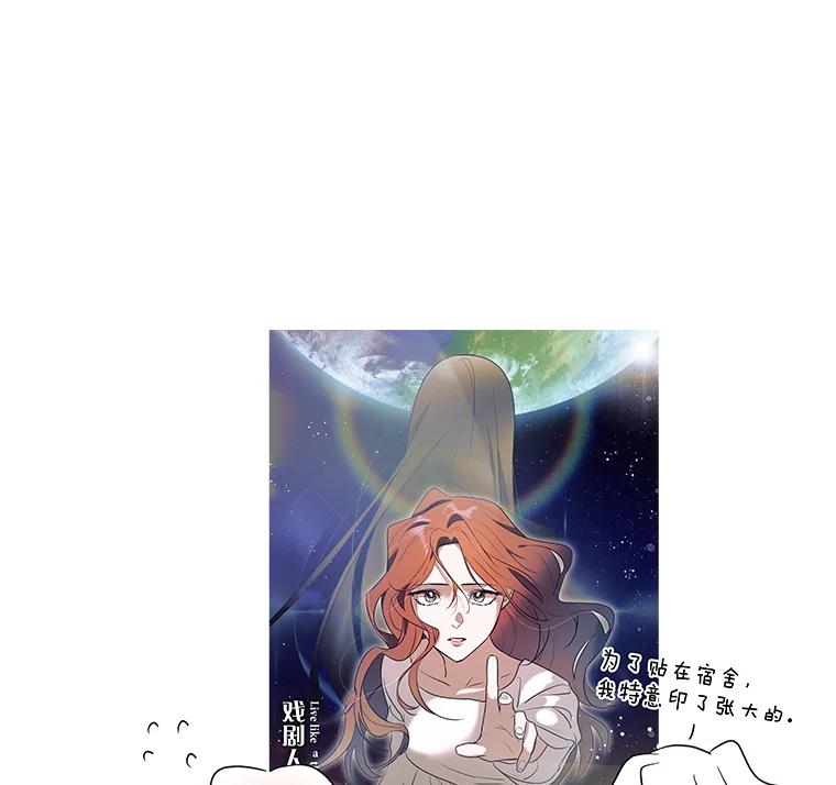 《狗血剧之王》29.意外因素 第104页