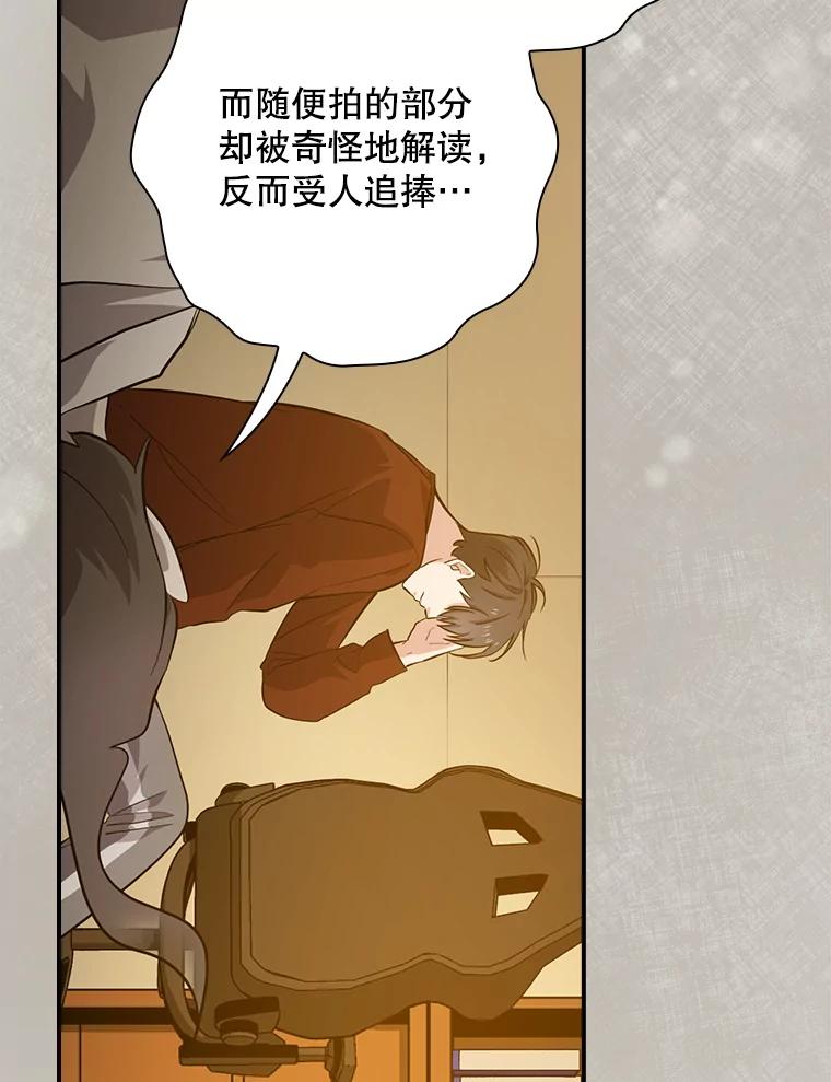 《狗血剧之王》29.意外因素 第86页