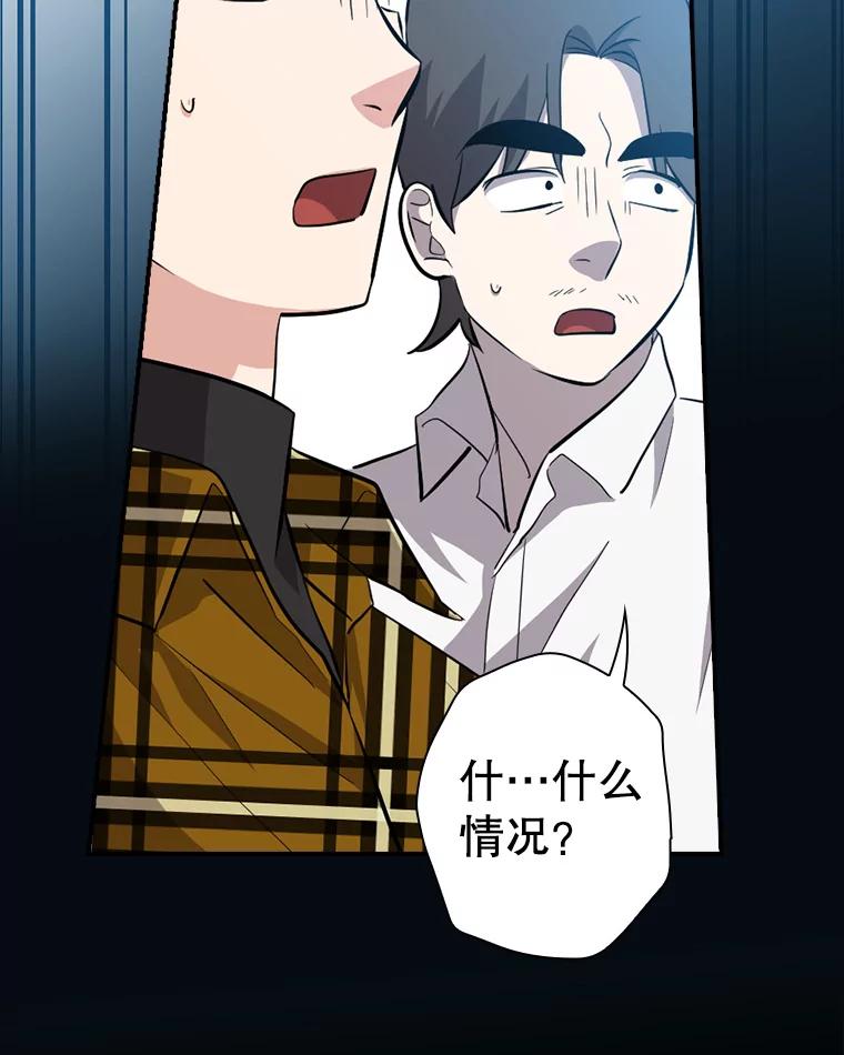 《狗血剧之王》29.意外因素 第36页