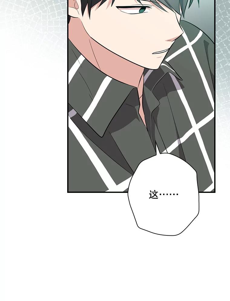 《狗血剧之王》29.意外因素 第11页