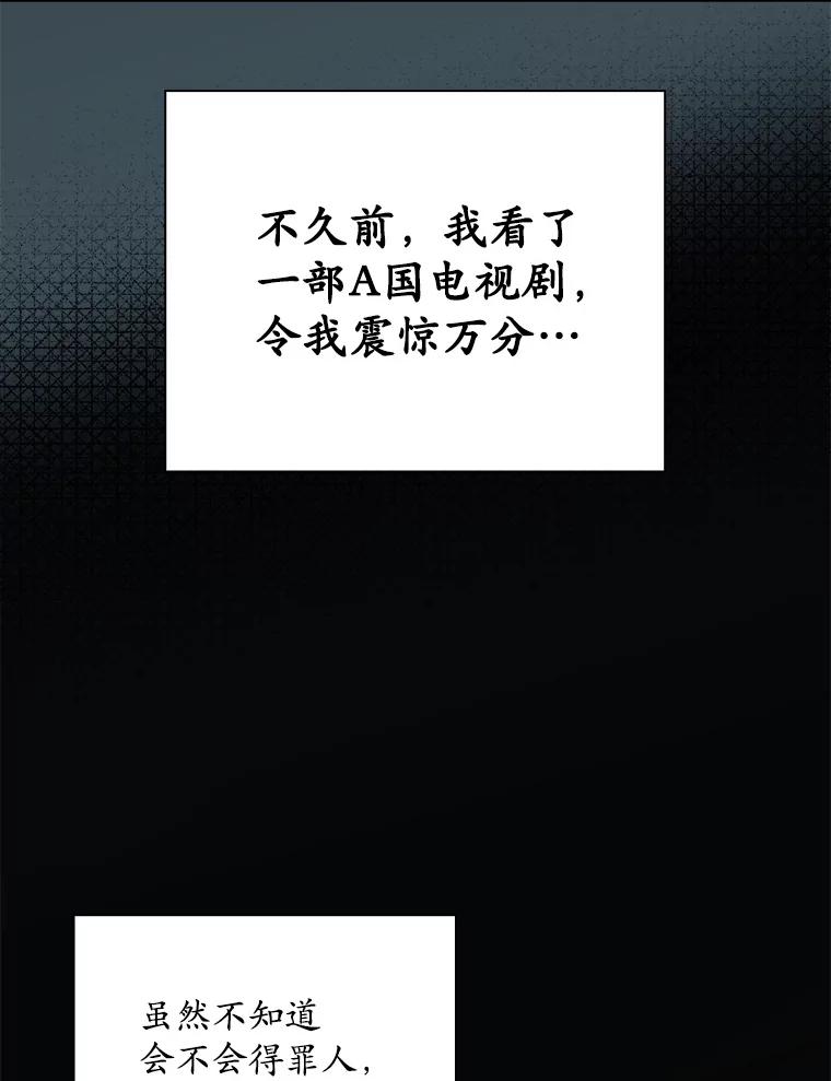 《狗血剧之王》29.意外因素 第50页