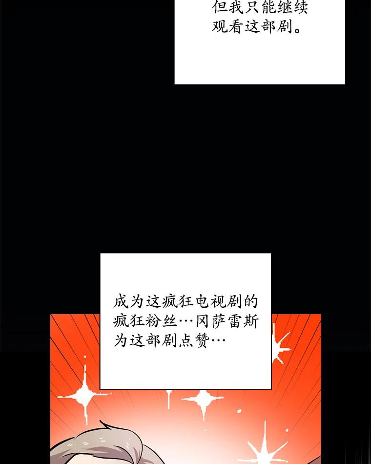 《狗血剧之王》29.意外因素 第62页