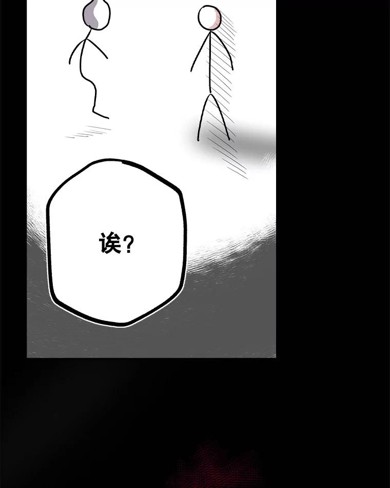 《狗血剧之王》29.意外因素 第40页