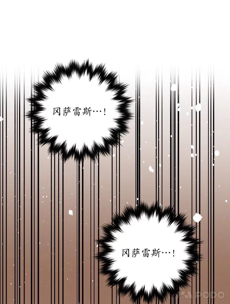 《狗血剧之王》29.意外因素 第18页