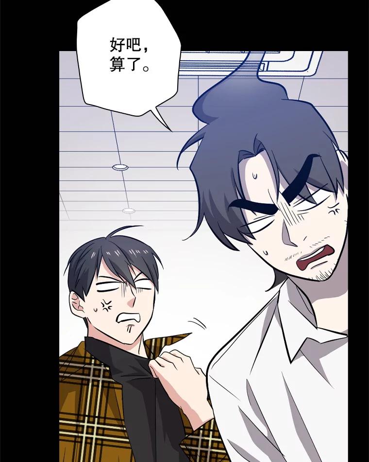 《狗血剧之王》29.意外因素 第46页