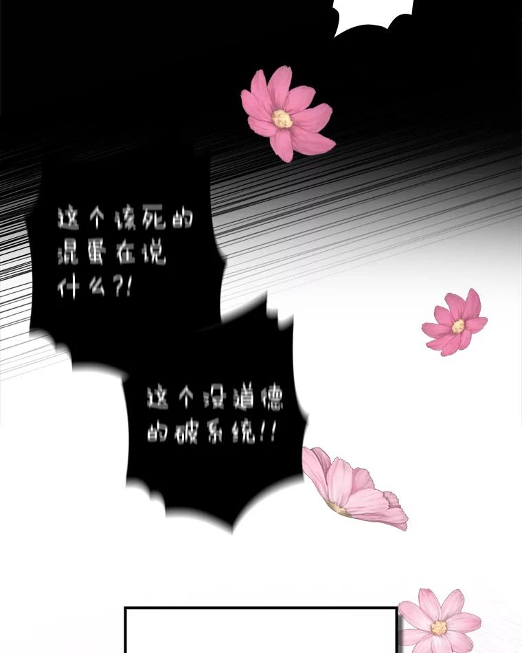 《狗血剧之王》29.意外因素 第43页