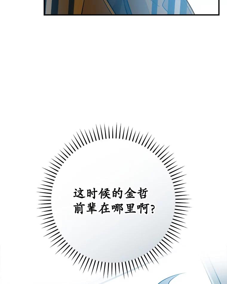 《狗血剧之王》29.意外因素 第70页