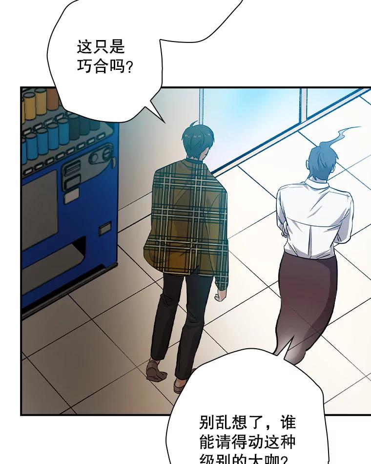 《狗血剧之王》29.意外因素 第66页