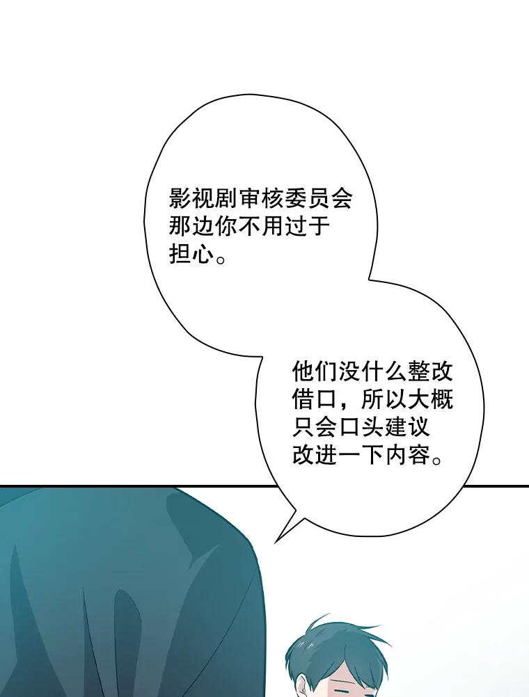 《狗血剧之王》29.意外因素 第6页