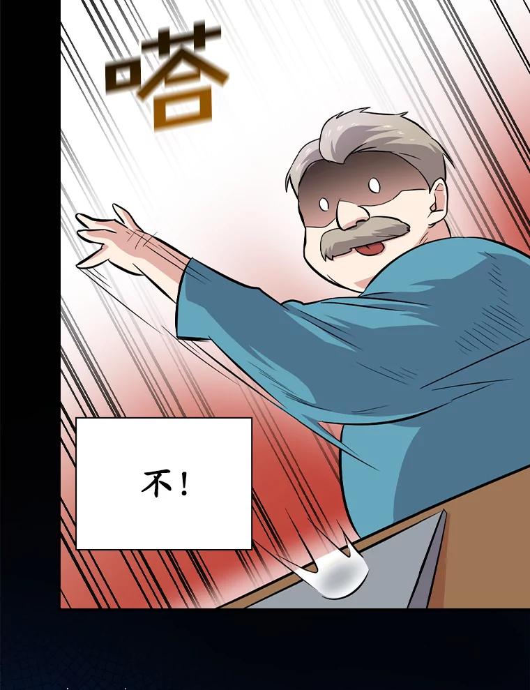 《狗血剧之王》29.意外因素 第55页