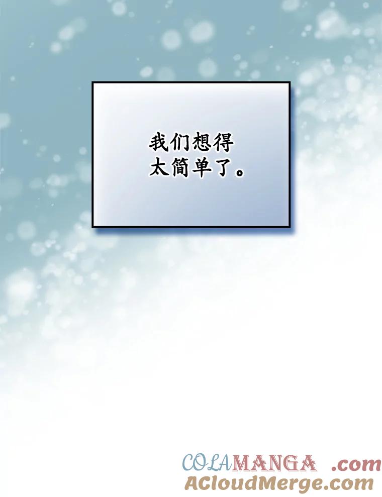 《狗血剧之王》29.意外因素 第77页