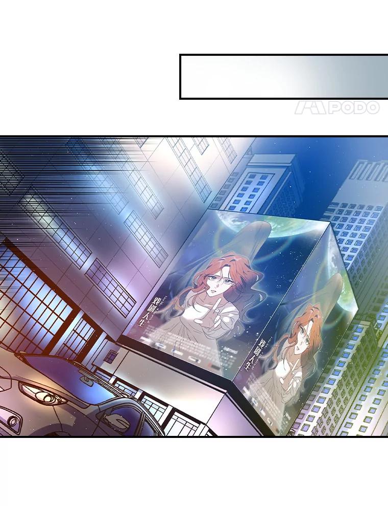 《狗血剧之王》29.意外因素 第78页