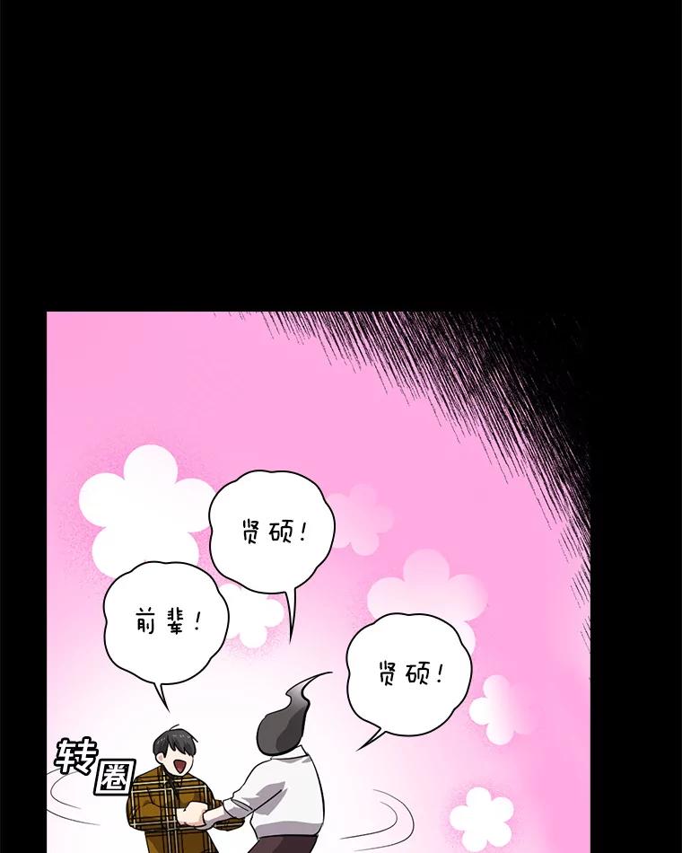 《狗血剧之王》29.意外因素 第30页