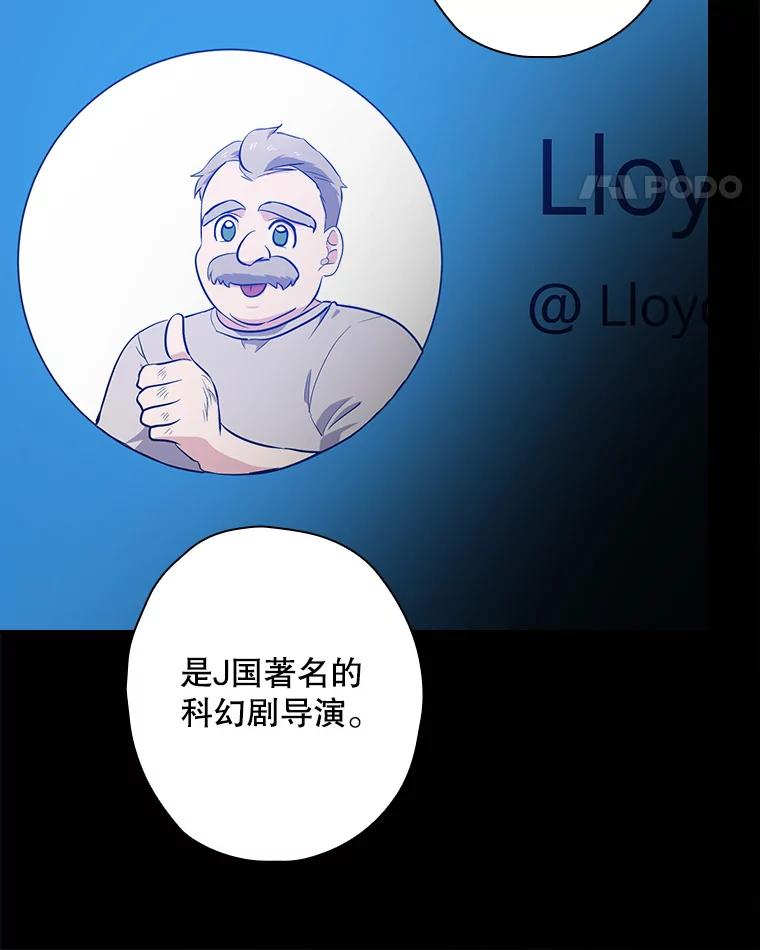 《狗血剧之王》29.意外因素 第48页