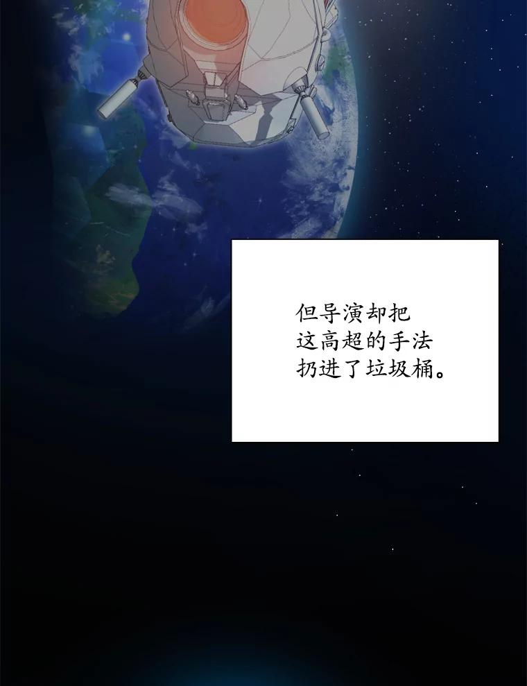 《狗血剧之王》29.意外因素 第59页