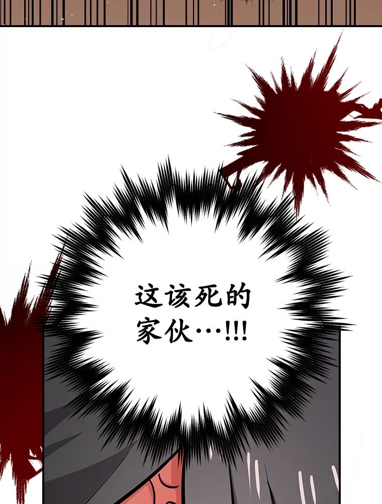 《狗血剧之王》29.意外因素 第19页