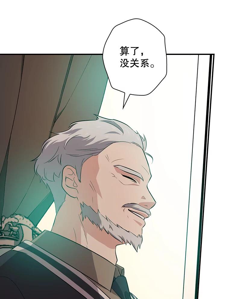 《狗血剧之王》29.意外因素 第12页