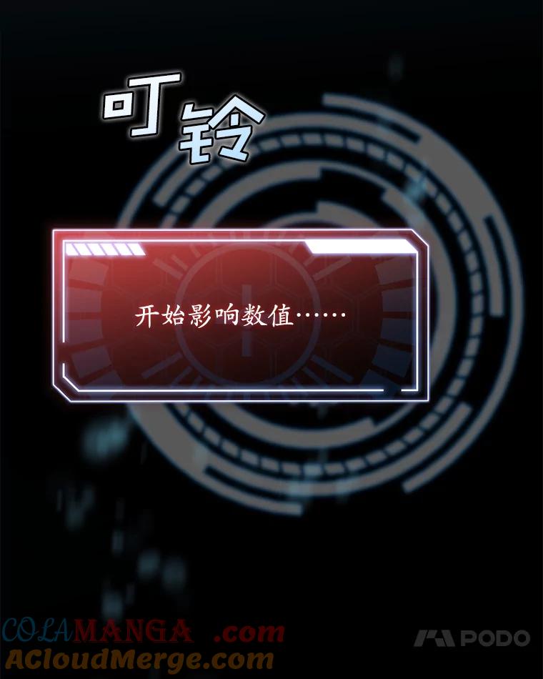 《狗血剧之王》29.意外因素 第37页