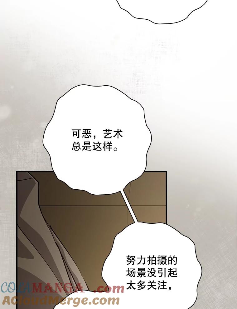 《狗血剧之王》29.意外因素 第85页