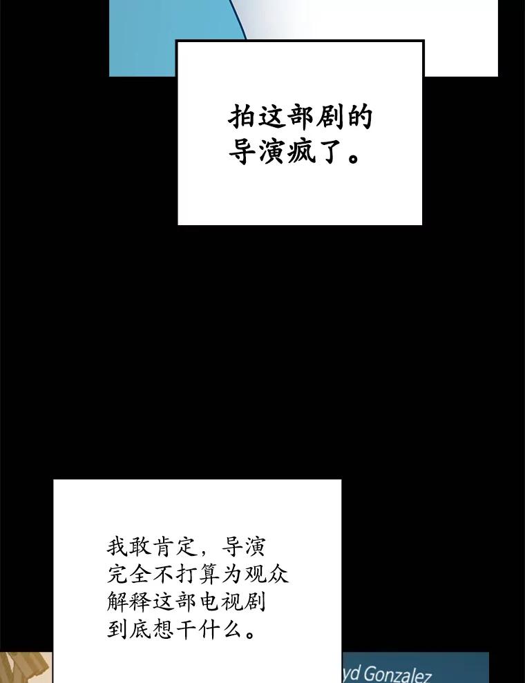 《狗血剧之王》29.意外因素 第52页