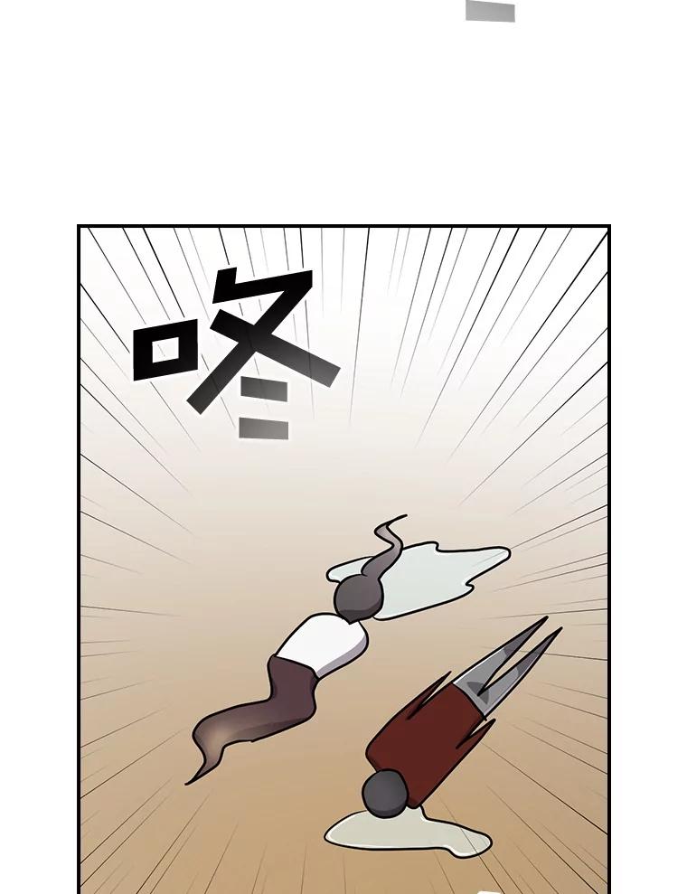 《狗血剧之王》29.意外因素 第82页