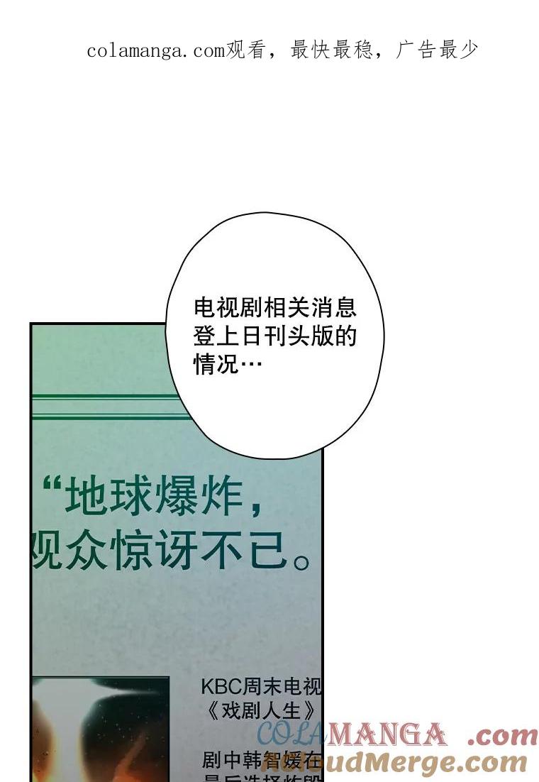 《狗血剧之王》29.意外因素 第1页