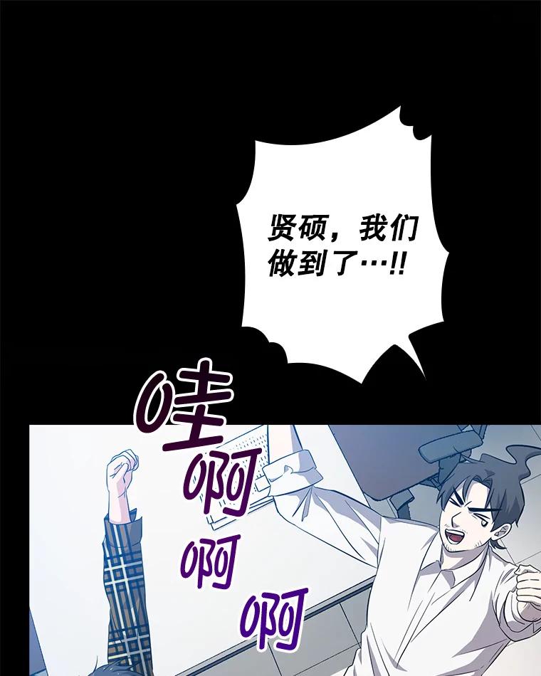 《狗血剧之王》29.意外因素 第28页