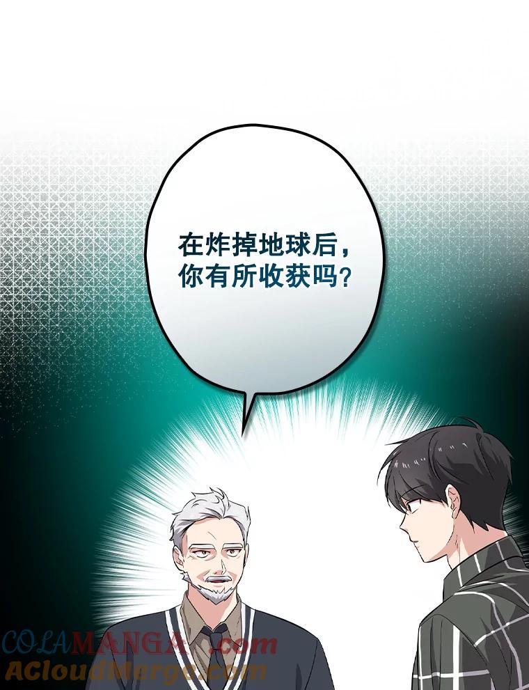 《狗血剧之王》29.意外因素 第9页