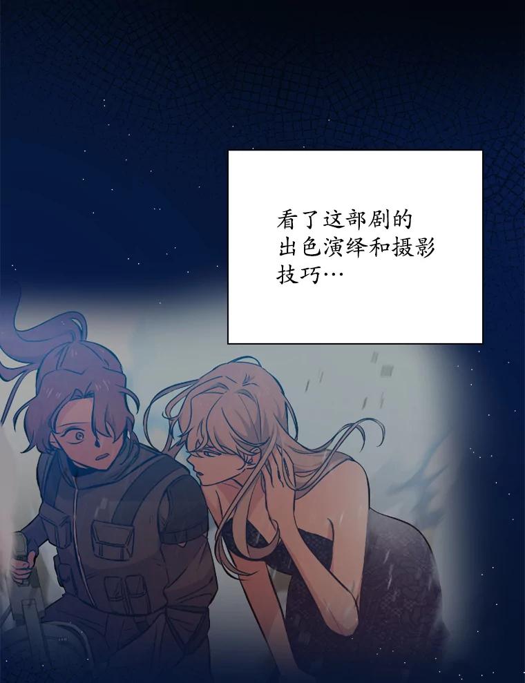 《狗血剧之王》29.意外因素 第56页