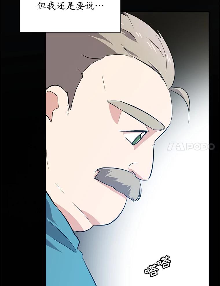 《狗血剧之王》29.意外因素 第51页