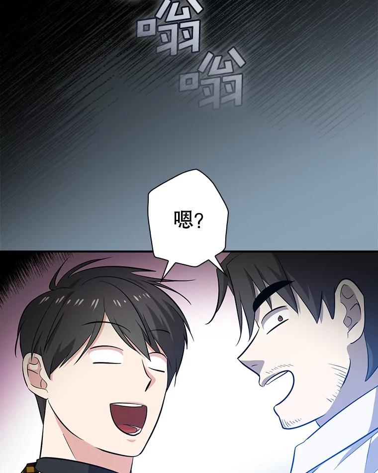 《狗血剧之王》29.意外因素 第32页