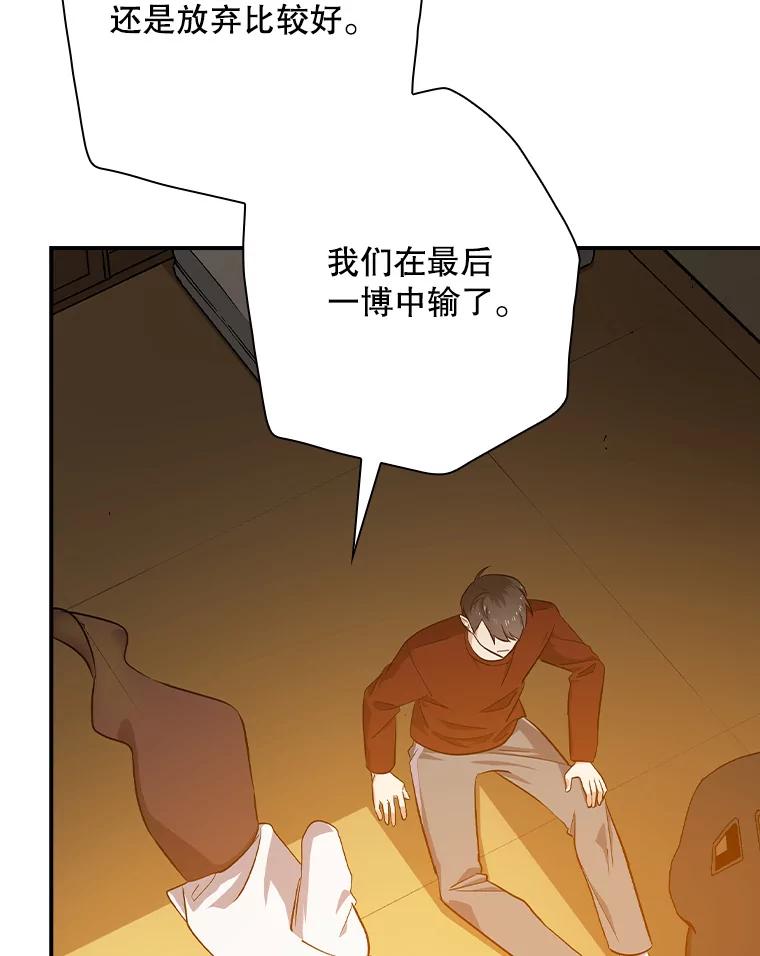 《狗血剧之王》29.意外因素 第92页