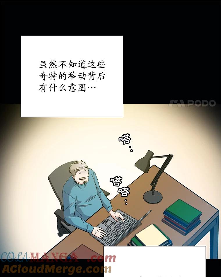 《狗血剧之王》29.意外因素 第61页
