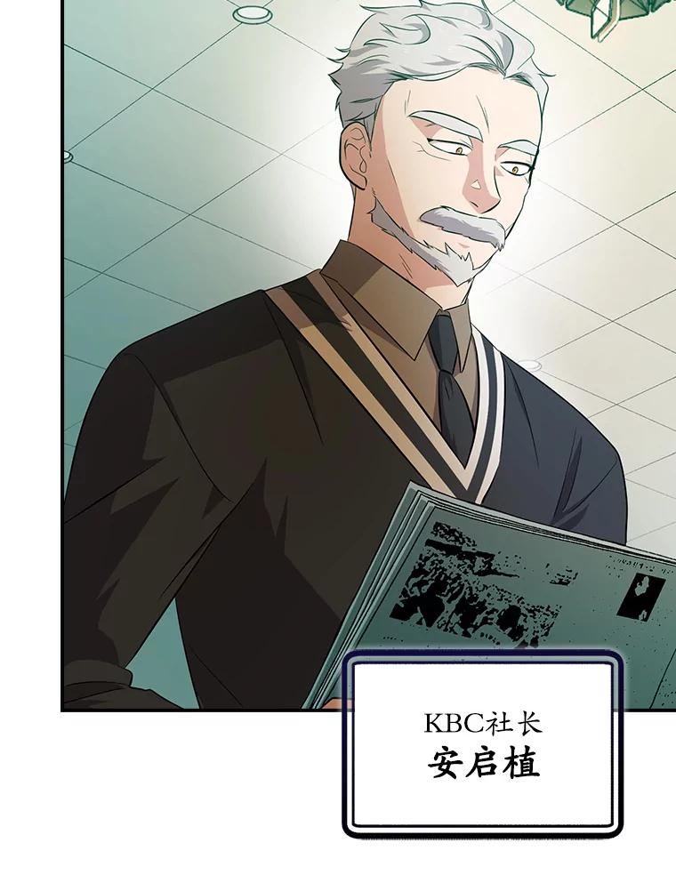 《狗血剧之王》29.意外因素 第3页