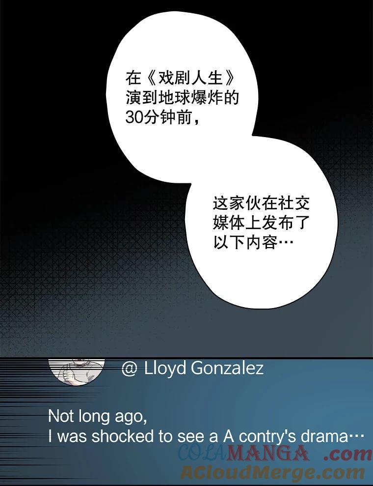 《狗血剧之王》29.意外因素 第49页