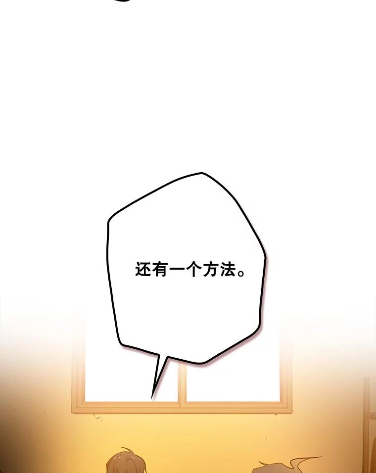 《狗血剧之王》29.意外因素 第96页
