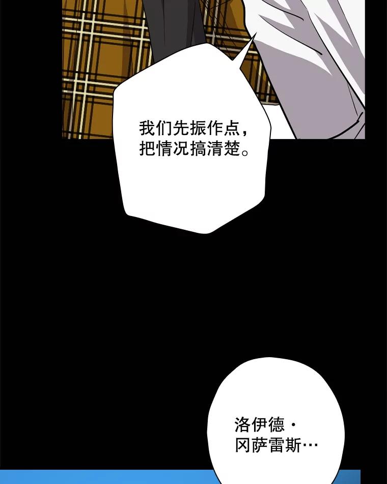 《狗血剧之王》29.意外因素 第47页