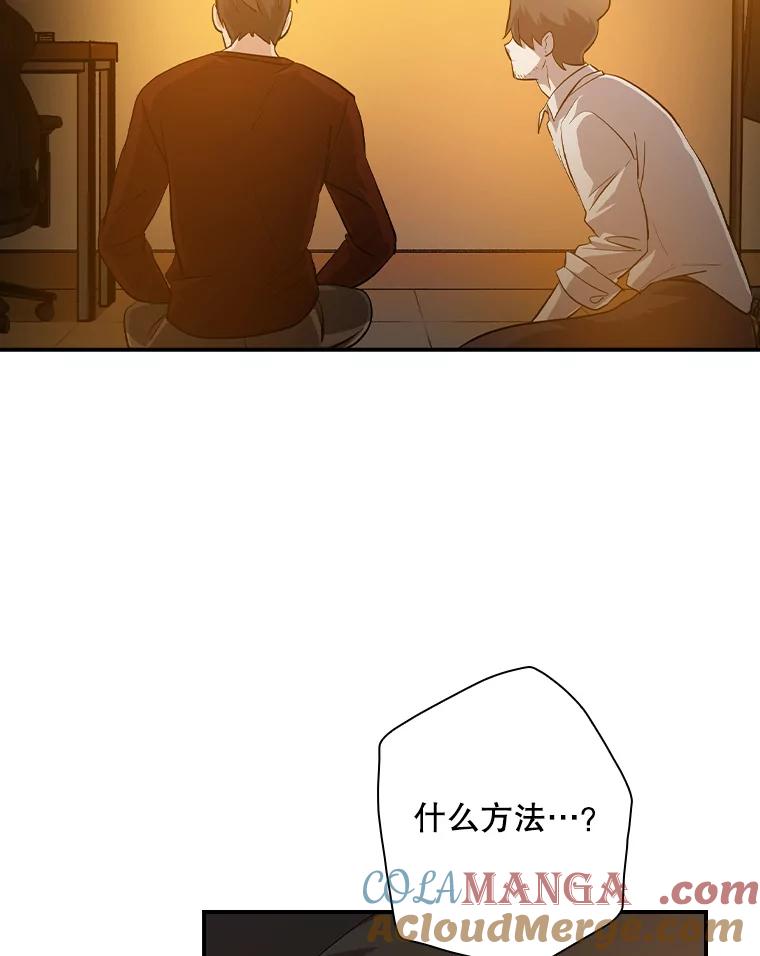《狗血剧之王》29.意外因素 第97页
