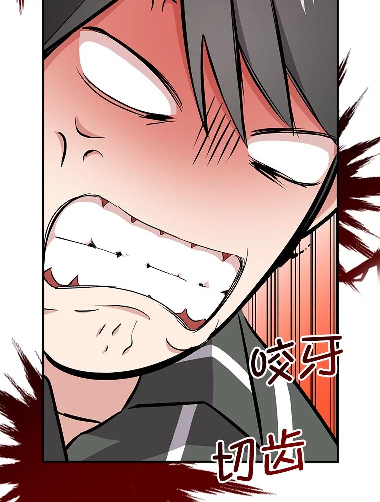 《狗血剧之王》29.意外因素 第20页