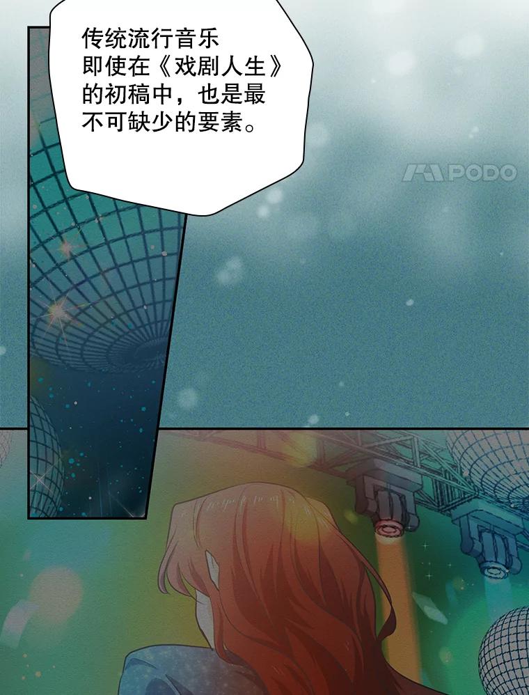 《狗血剧之王》30.海外合约 第35页