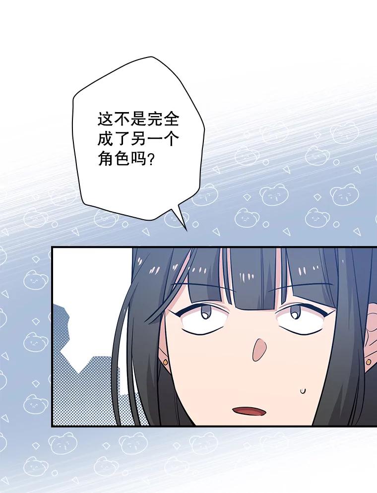 《狗血剧之王》30.海外合约 第20页
