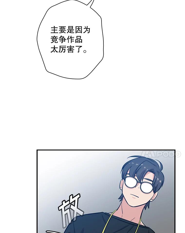 《狗血剧之王》30.海外合约 第94页