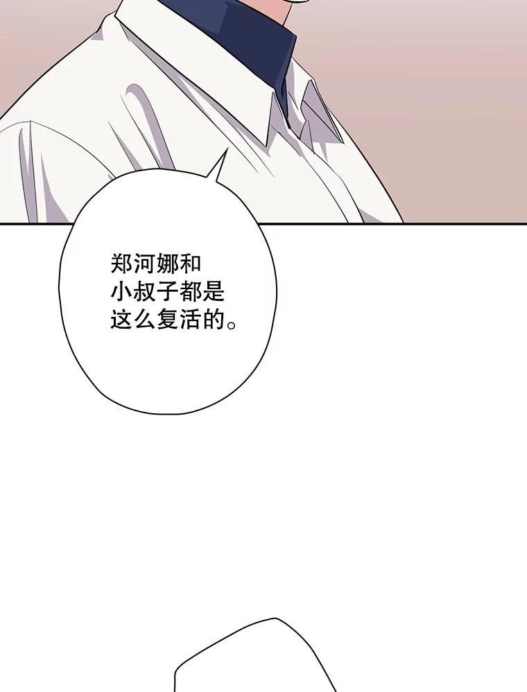《狗血剧之王》30.海外合约 第70页