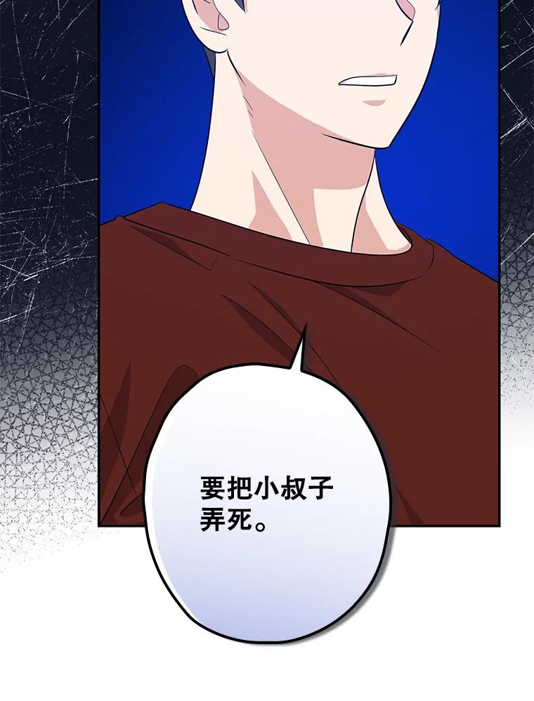 《狗血剧之王》30.海外合约 第31页